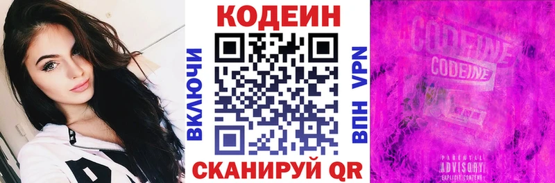 Codein Purple Drank  Кемь 
