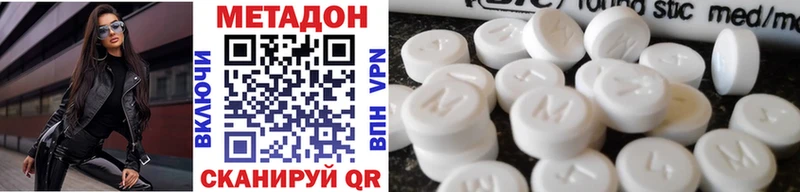 Метадон methadone  Кемь 